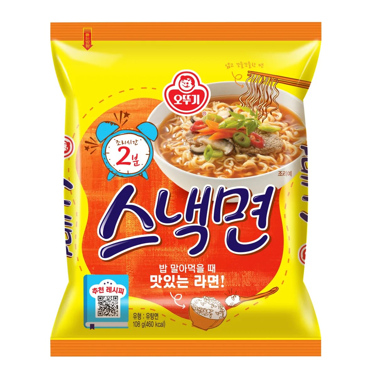 스낵면