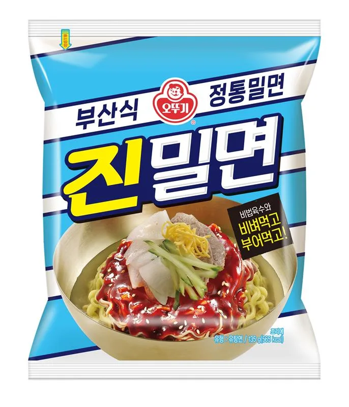 진밀면