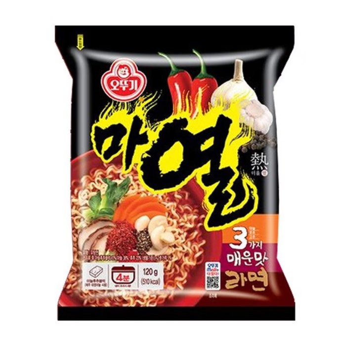 마열라면