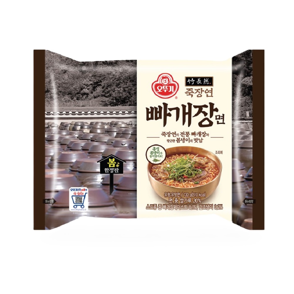 죽장연 빠개장면