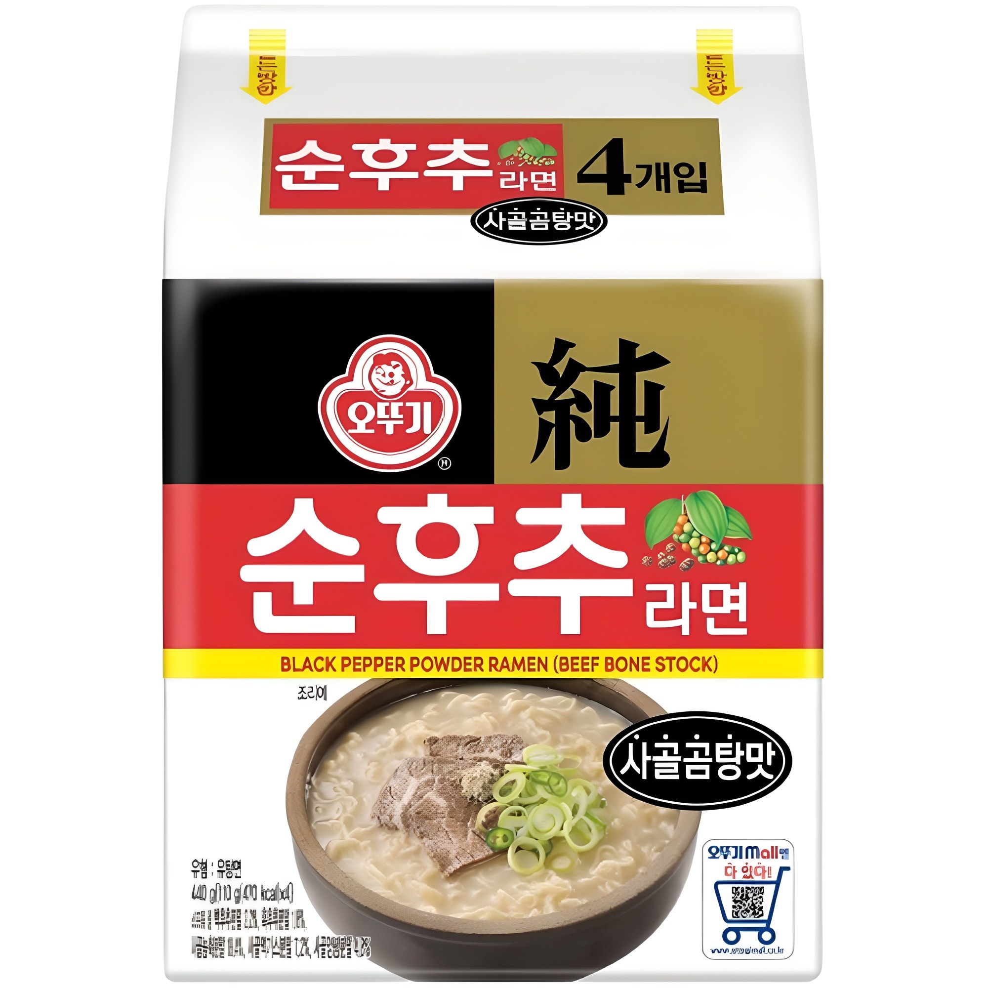 순후추라면 사골곰탕맛