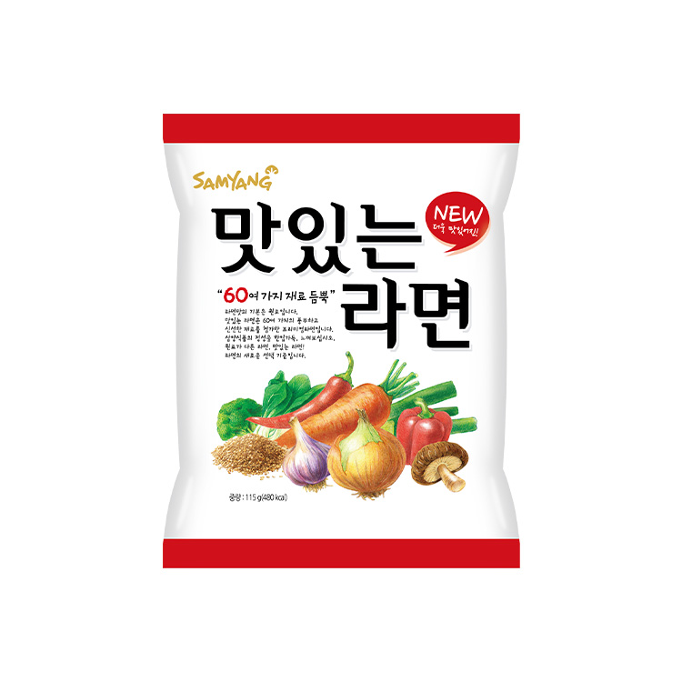 맛있는 라면