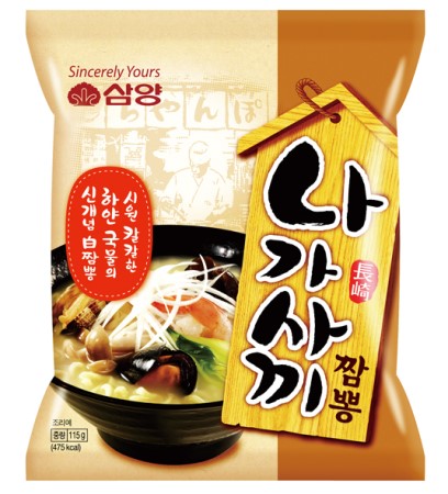 나가사끼짬뽕