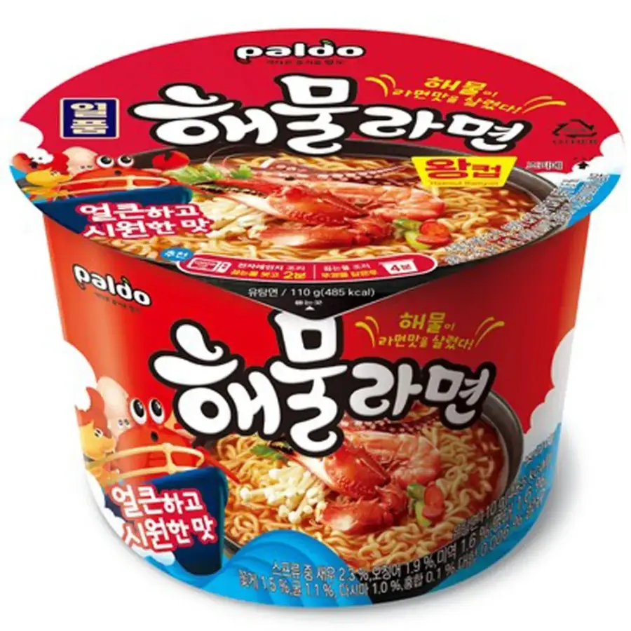 일품 해물라면 왕컵