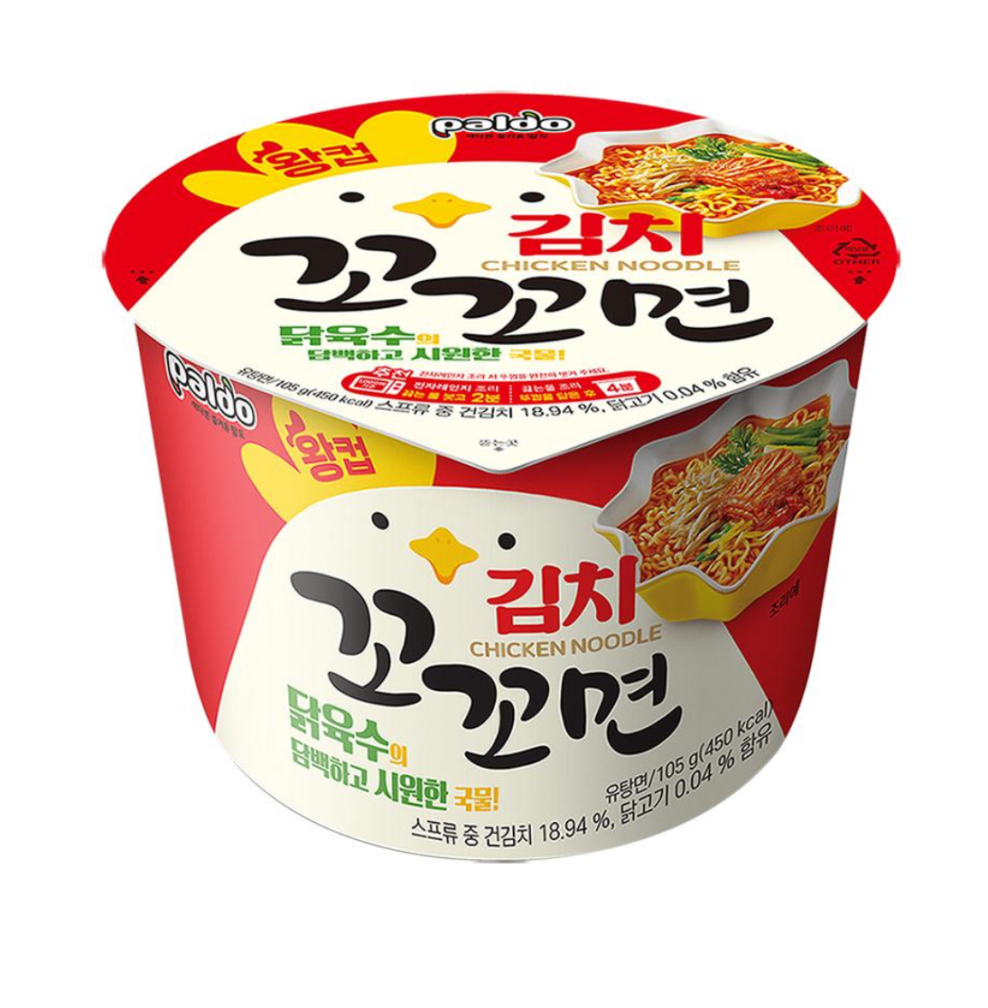 김치 꼬꼬면