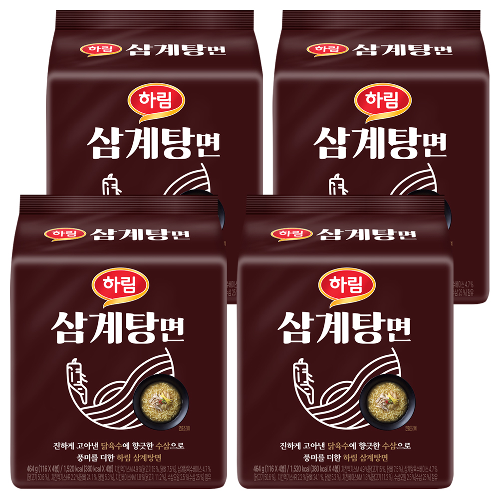 삼계탕면