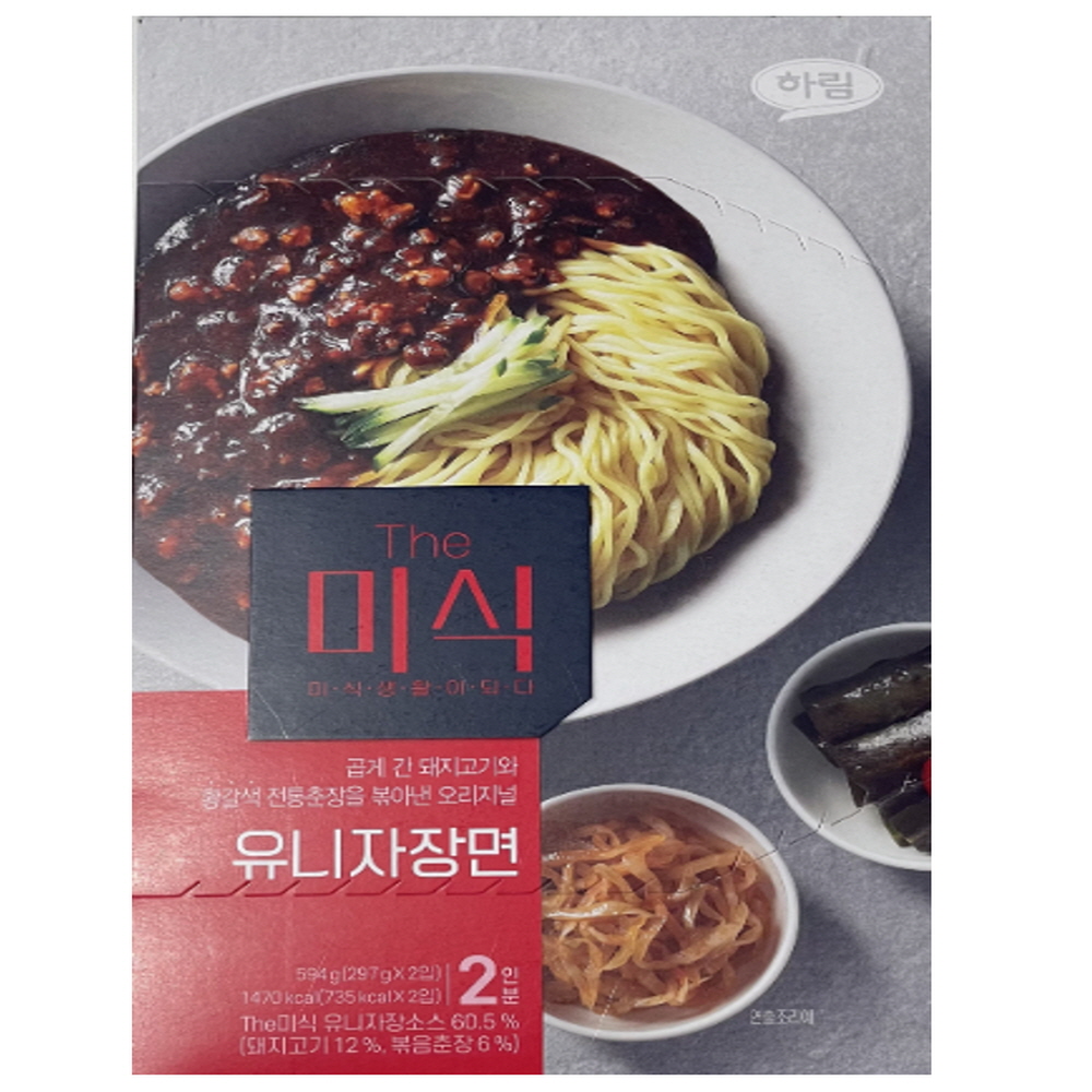 더미식 짜장면 유니자장면