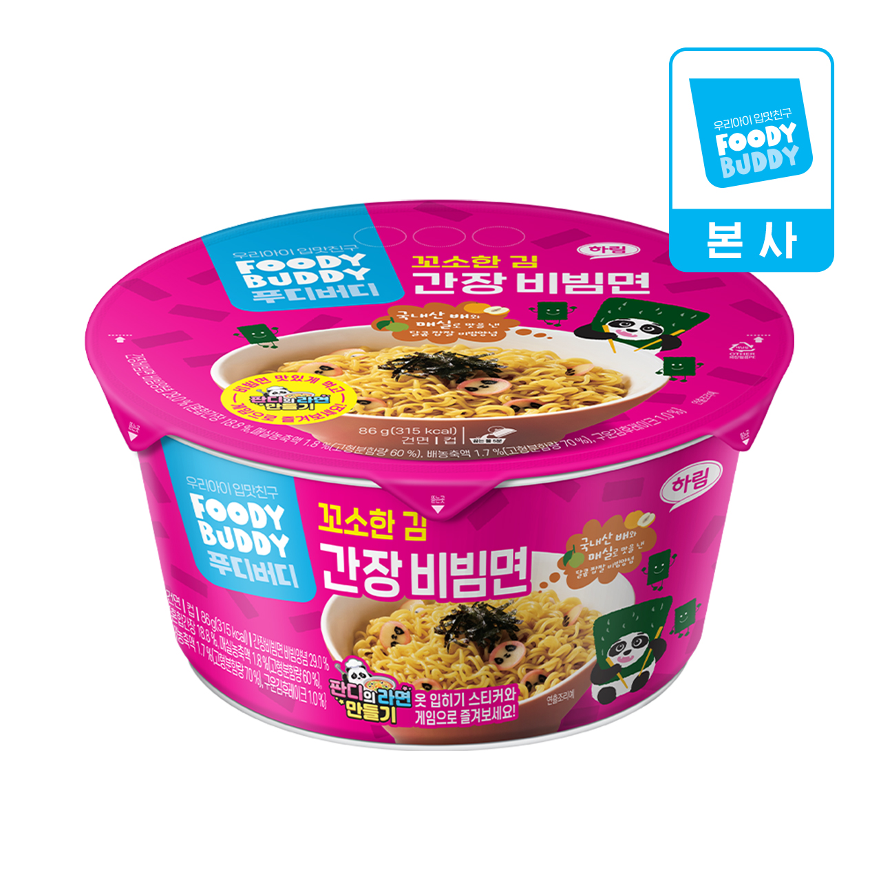 푸디버디 간장비빔면