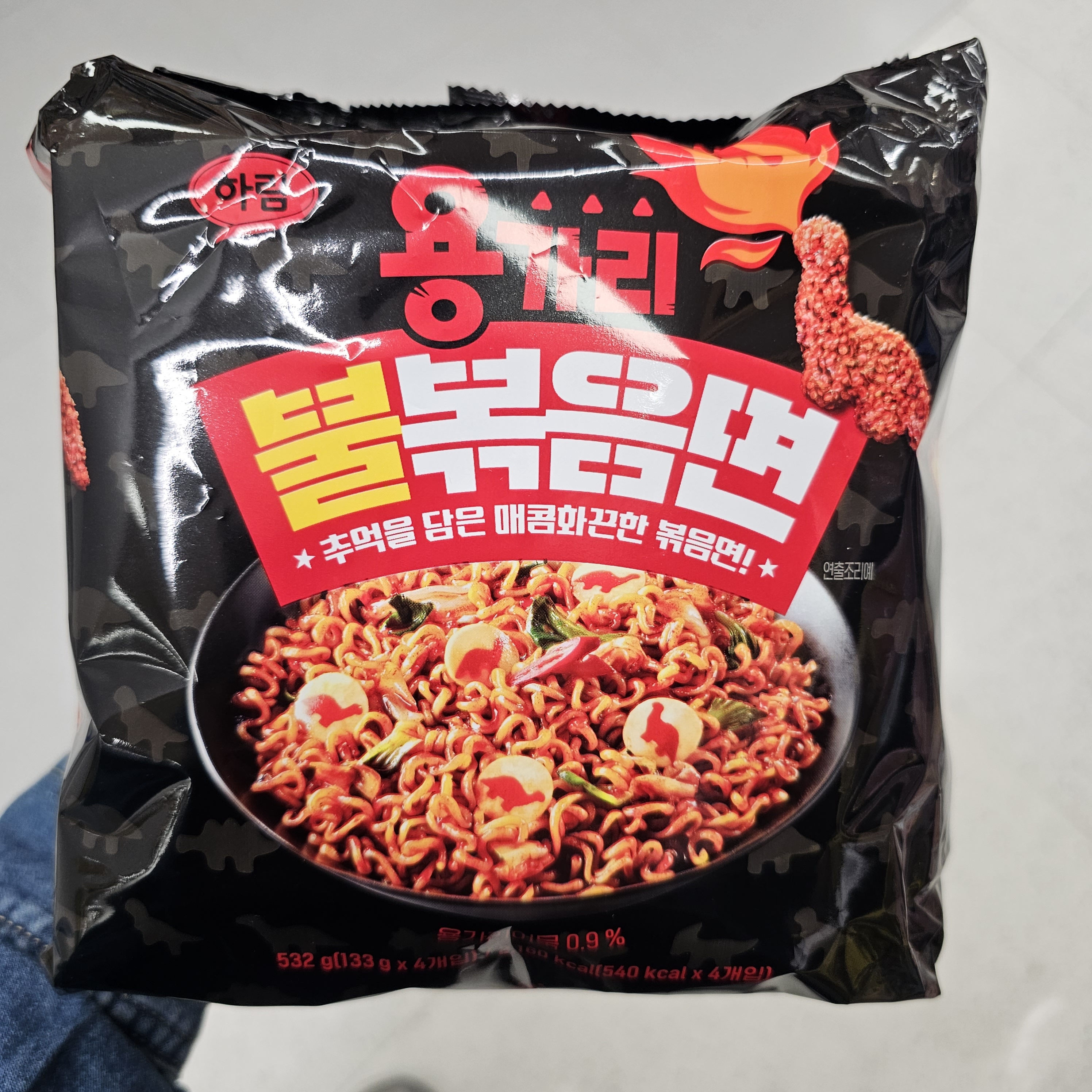 용가리 볶음면