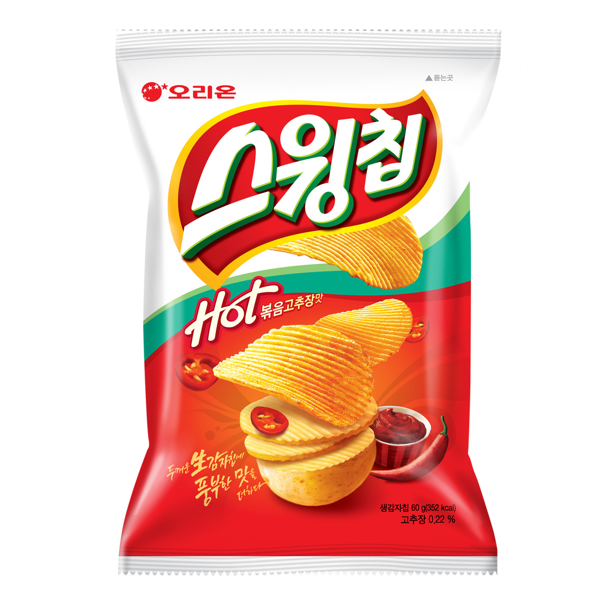스윙칩 볶음고추장