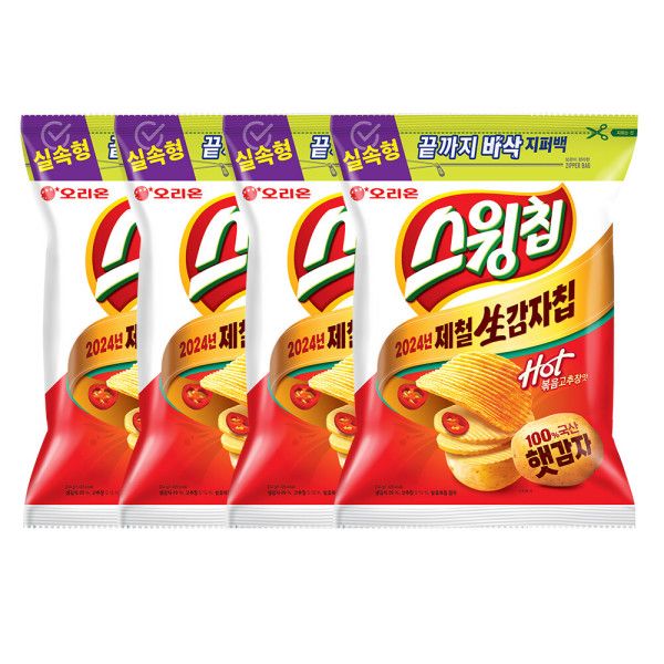 스윙칩 지퍼백 볶음고추장맛