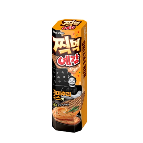 찍먹 예감 치미추리소스맛