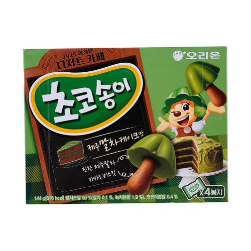 초코송이 말차케이크