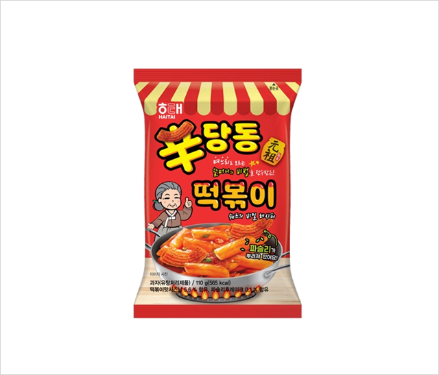 신당동 떡볶이