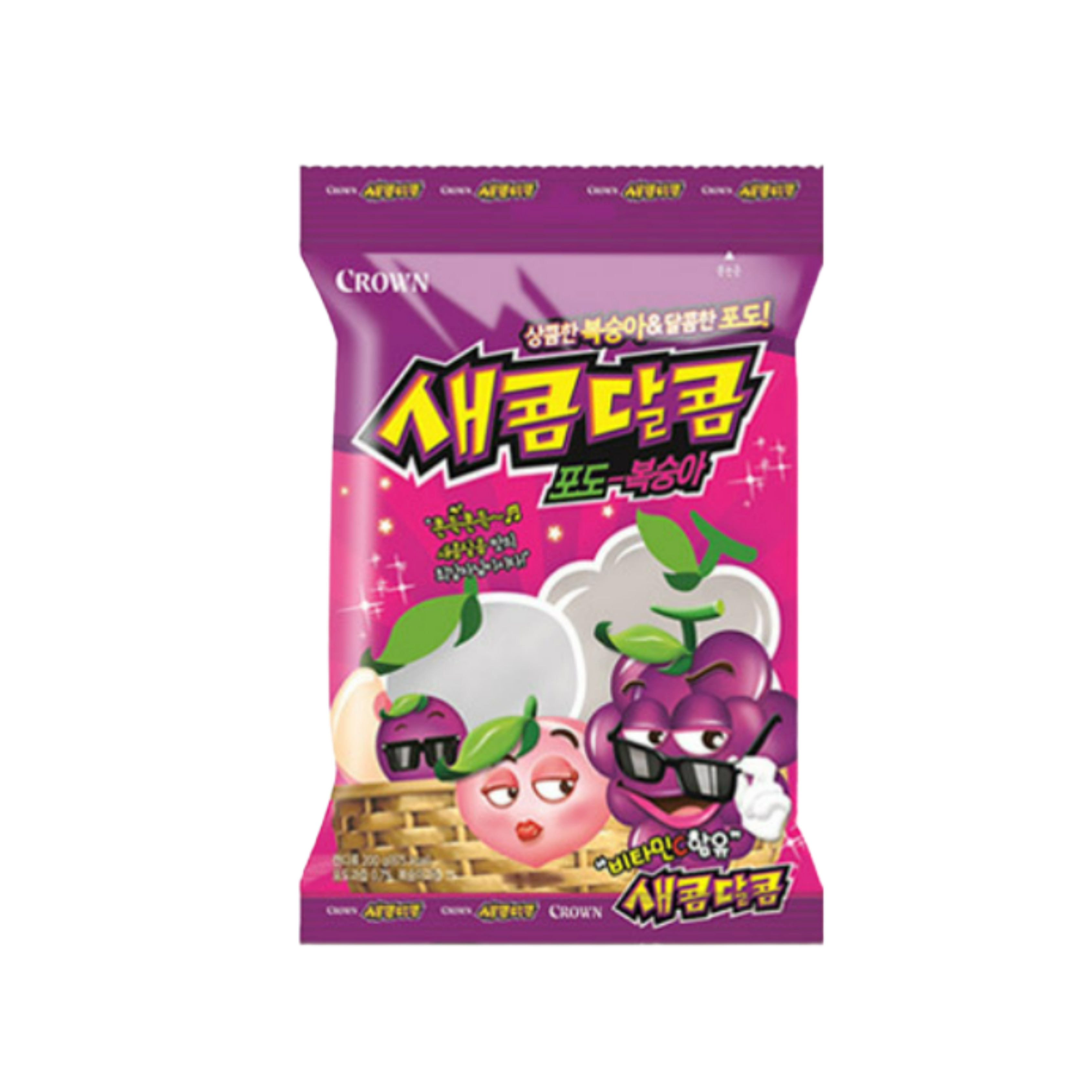 새콤달콤포도