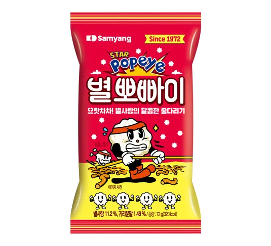별뽀빠이