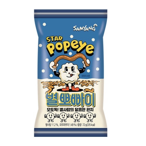뽀빠이
