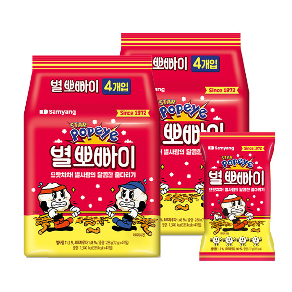 별뽀빠이 4번들