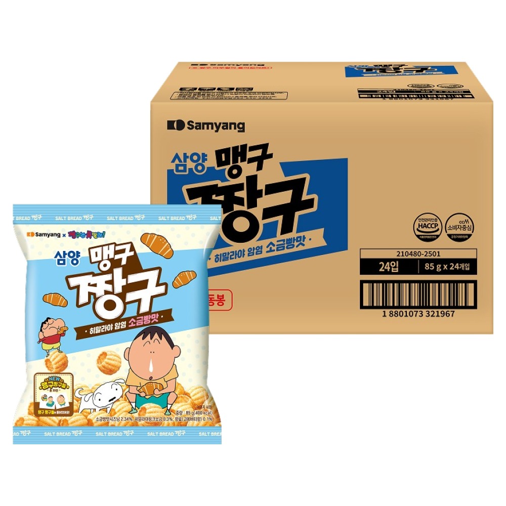 맹구 짱구 소금빵맛