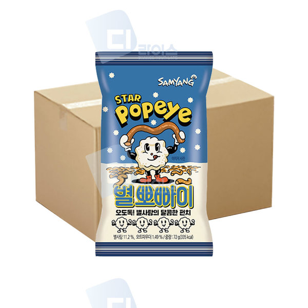 별뽀빠이 BOX