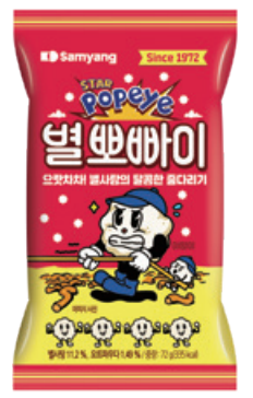 별뽀빠이 번들