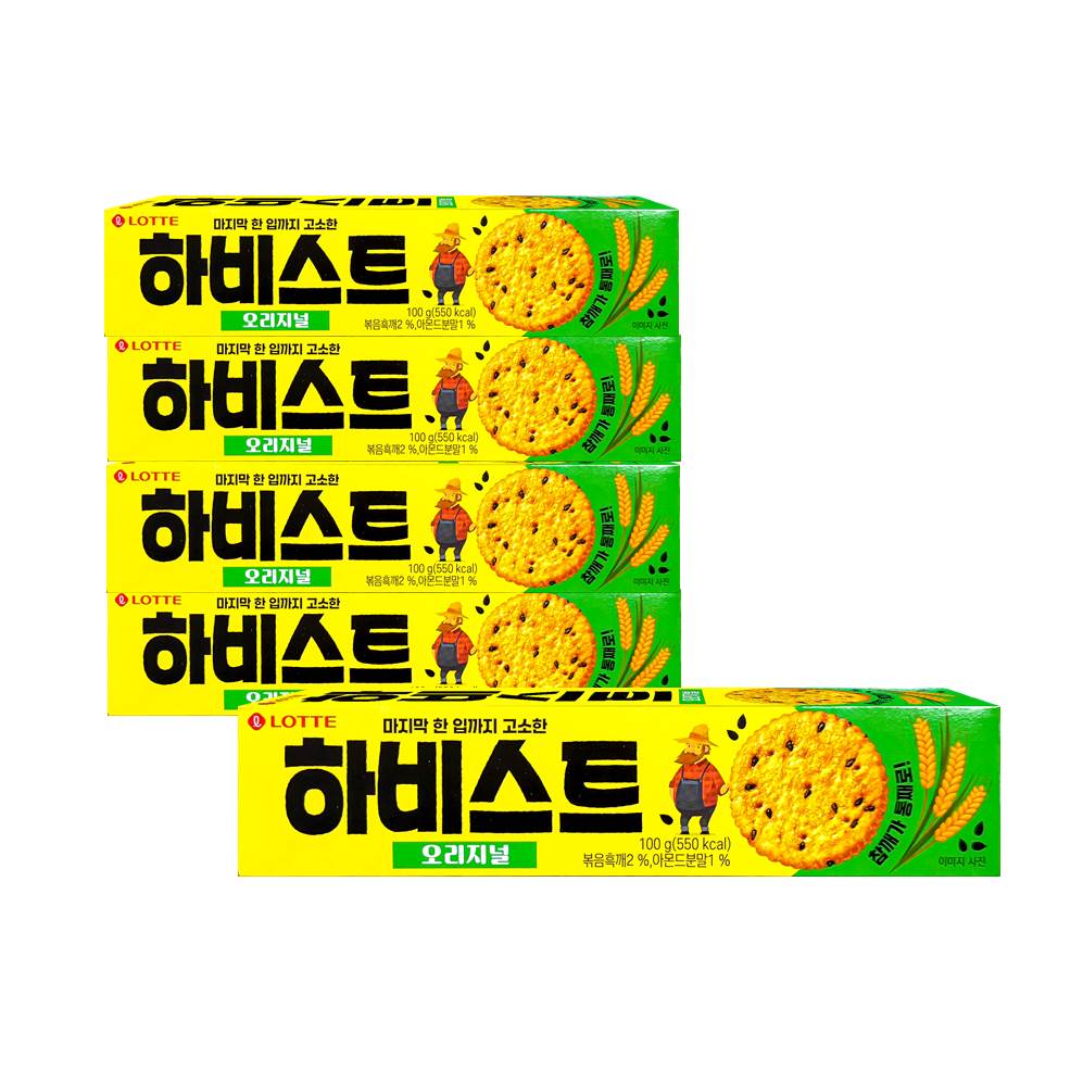 하비스트 오리지날
