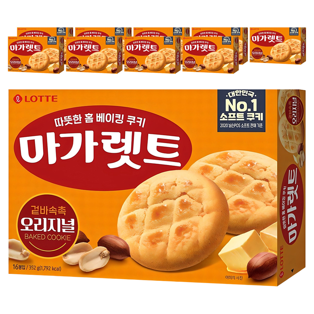 마가렛트 롯데제과 오리지널