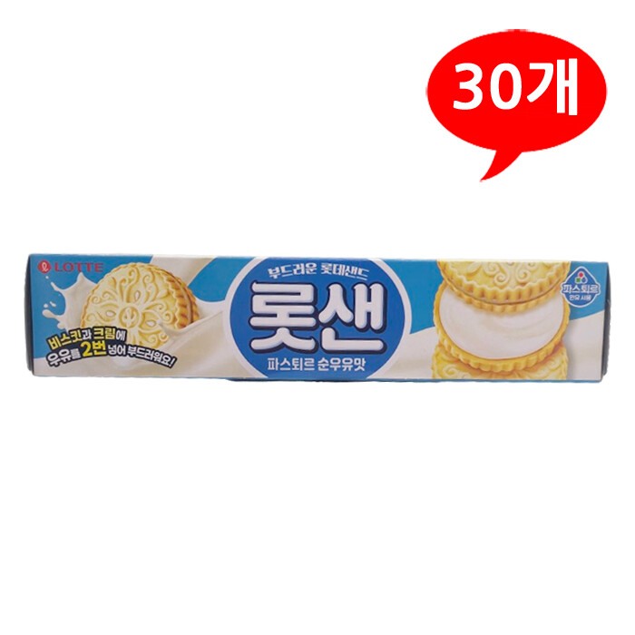 롯샌 파스퇴르 순우유맛