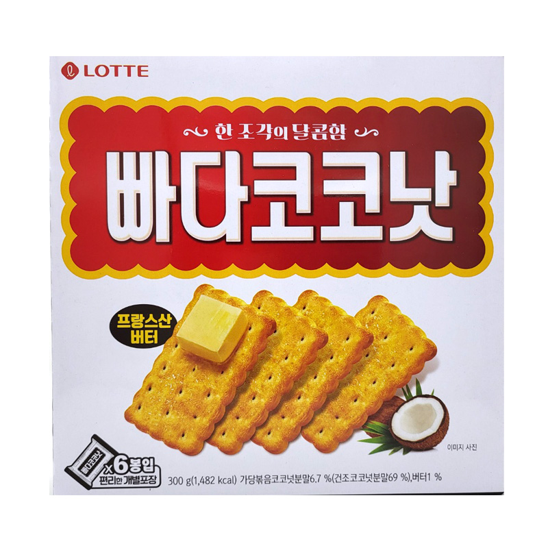 빠다코코낫