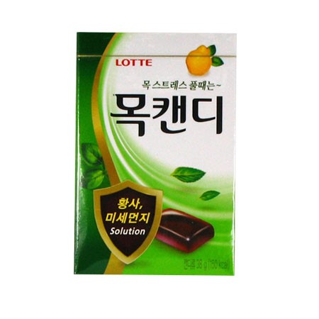 목캔디 허브민트