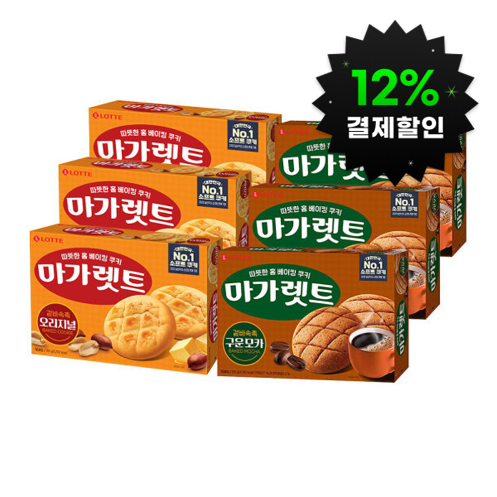 마가렛트 오리지널 구운모카