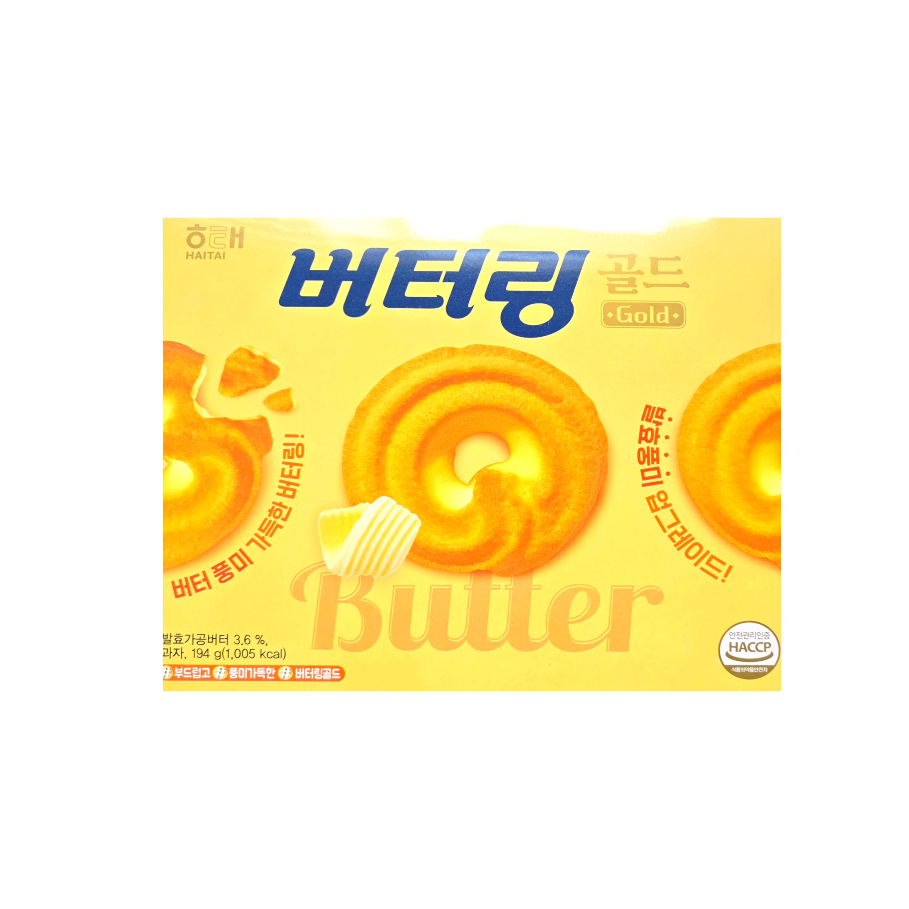 버터링 골드 소프트 버터쿠키