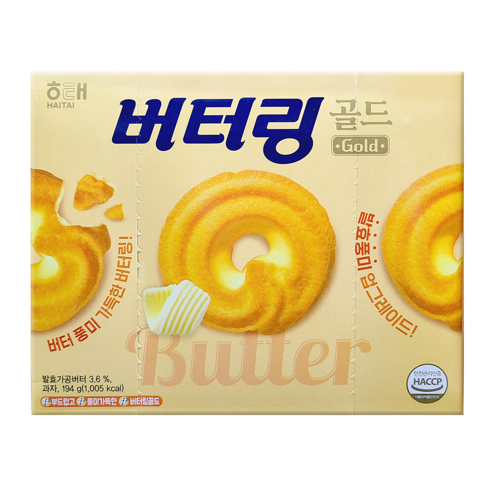 버터링 골드
