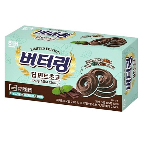 버터링 딥민트초코