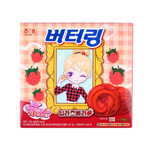 버터링 딥라즈베리