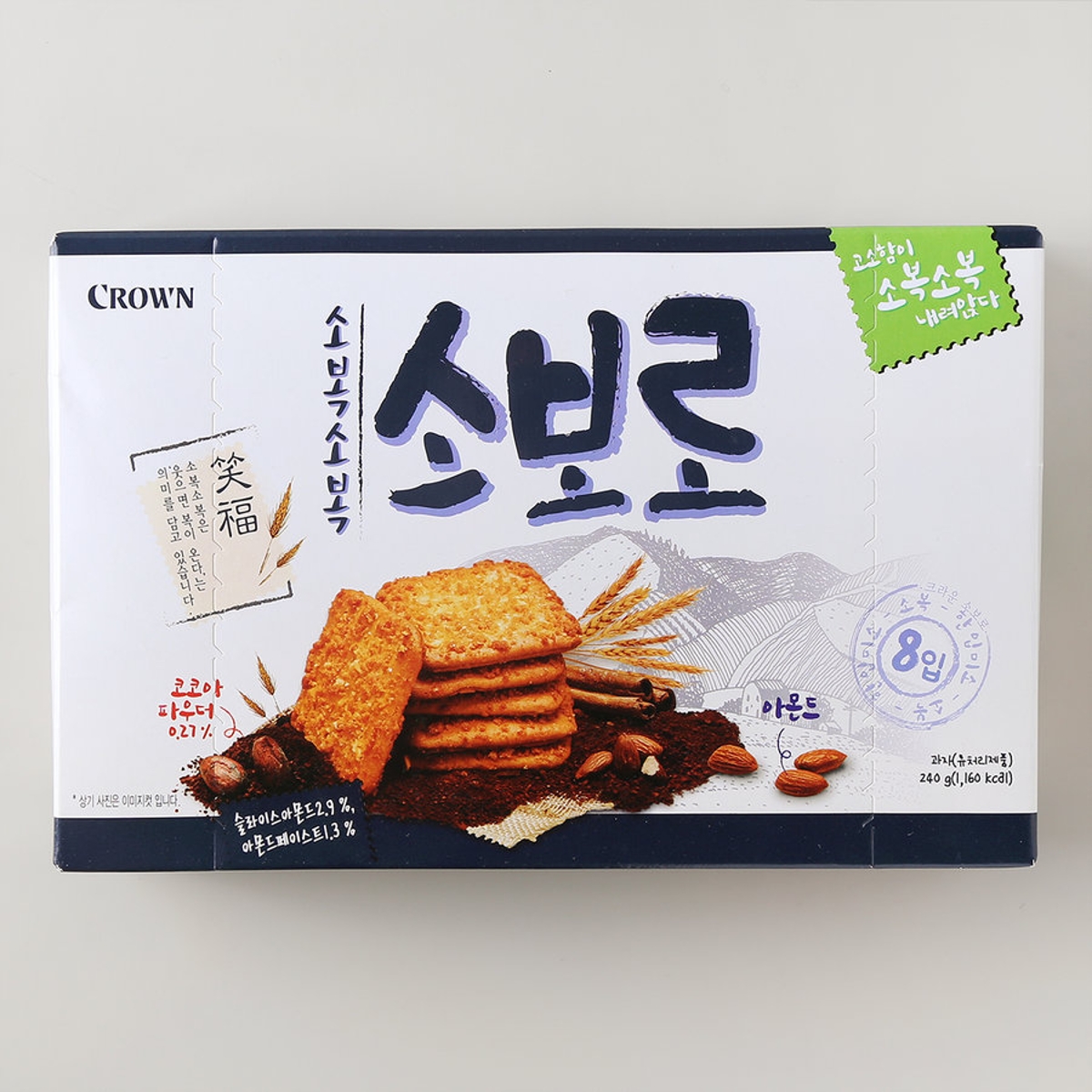 소복소복 소보로