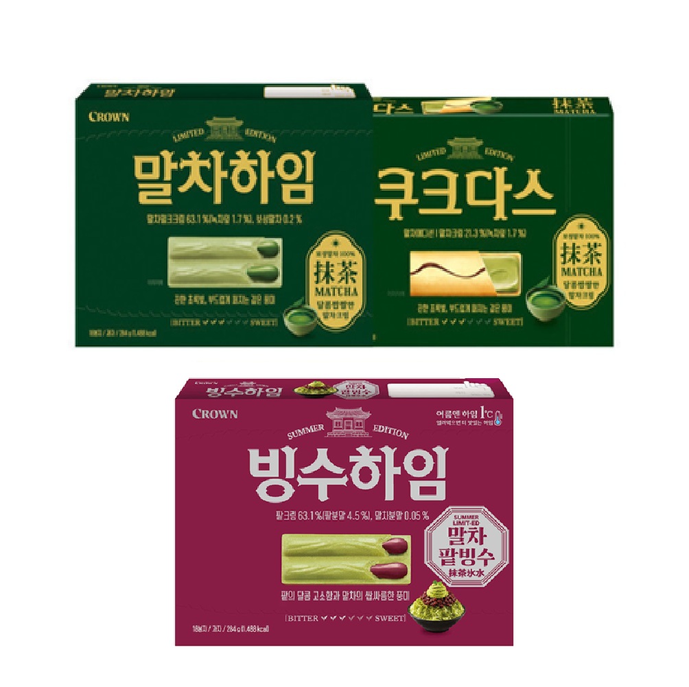 말차하임 쿠크다스 빙수하임