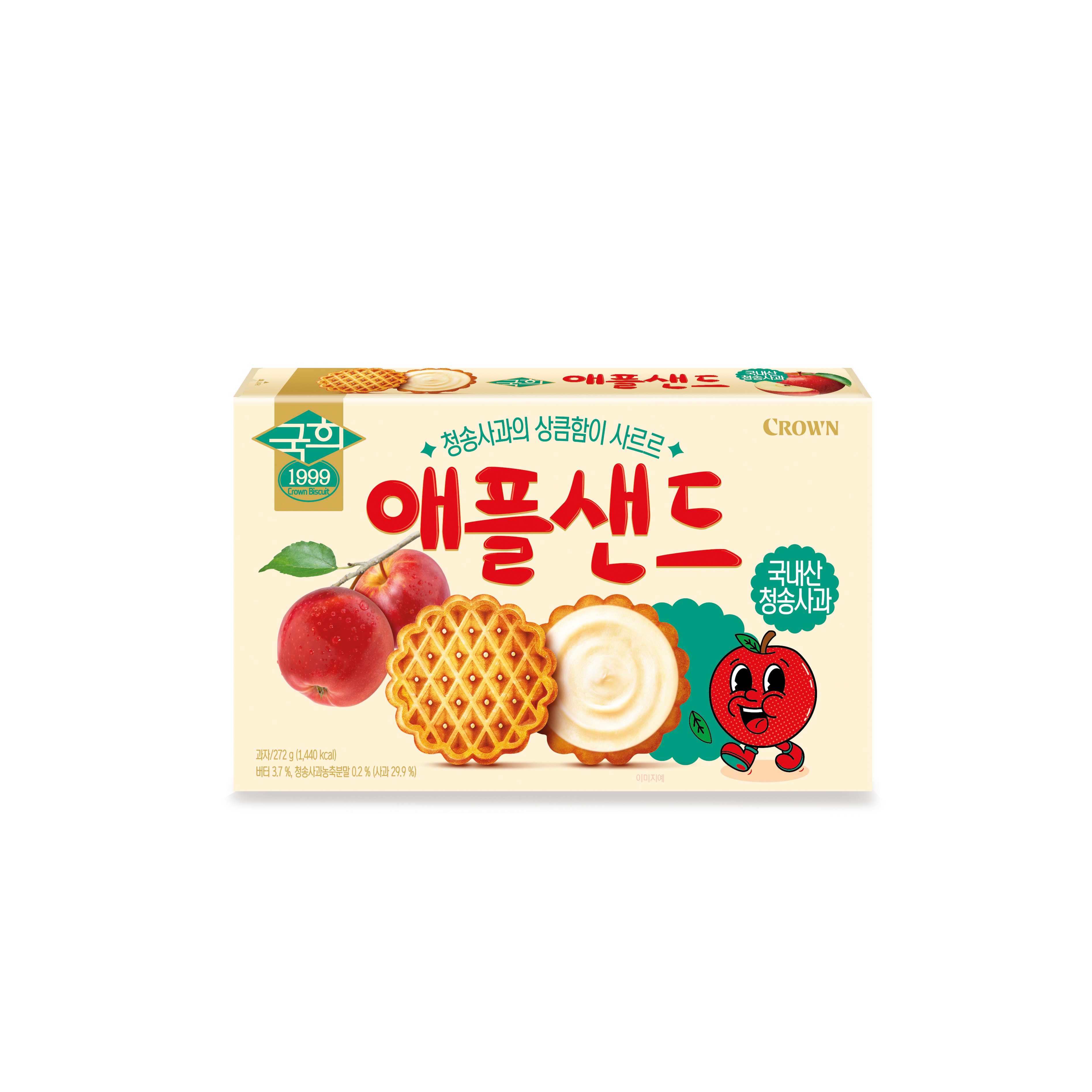 애플샌드