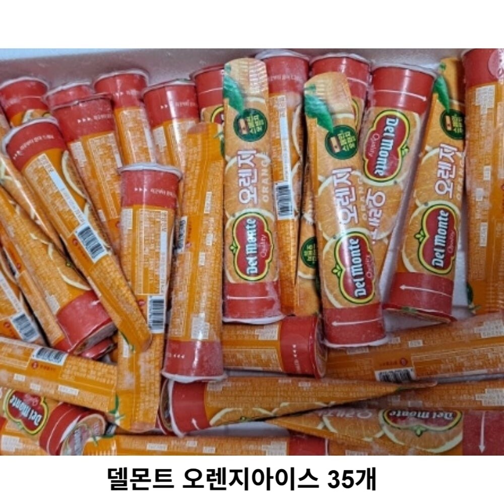 델몬트 아이스 상큼한