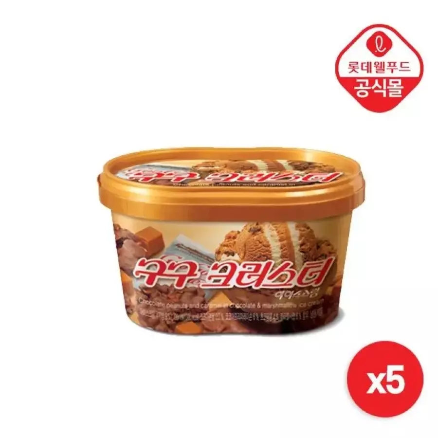 퍼먹는 아이스크림 구구 크러스터