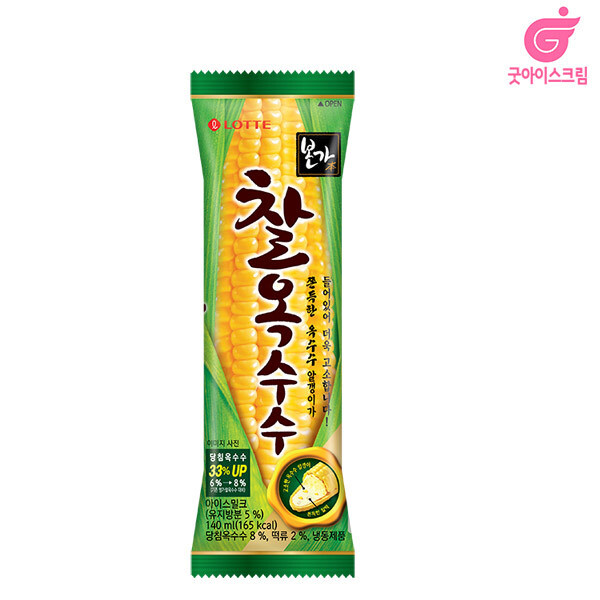 찰옥수수