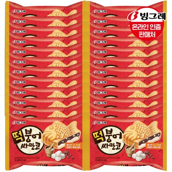 떡붕어싸만코