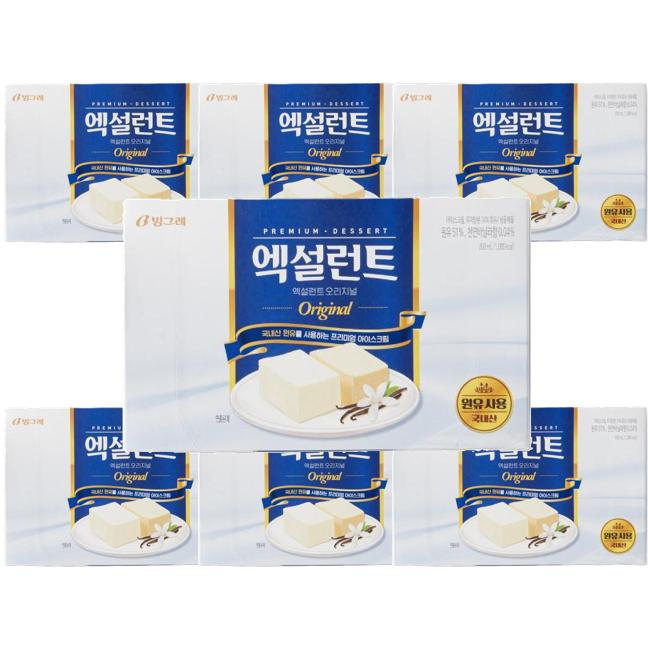 엑설런트