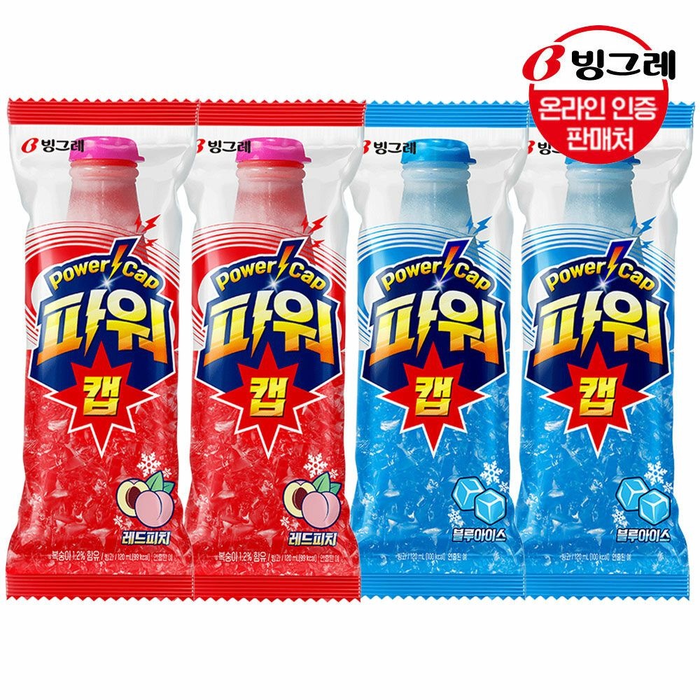 파워캡 블루아이스 아이스크림