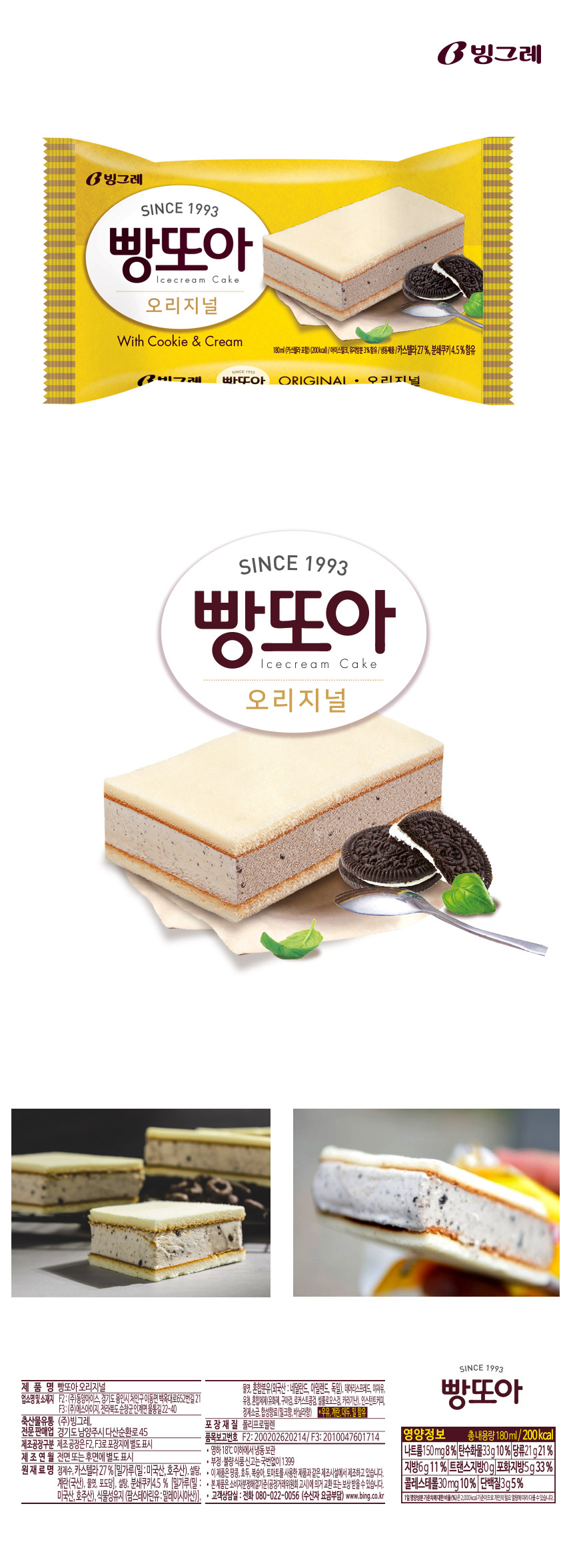 부드러운빵또아