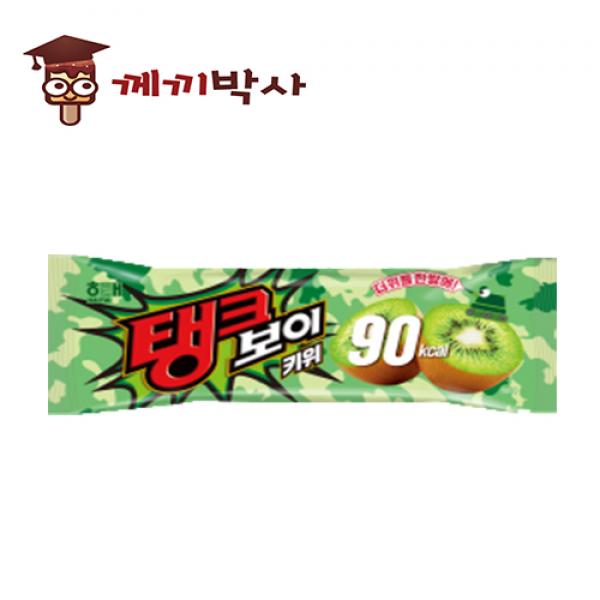 탱크보이 키위 쭈쭈바 쮸쮸바 이미지 1