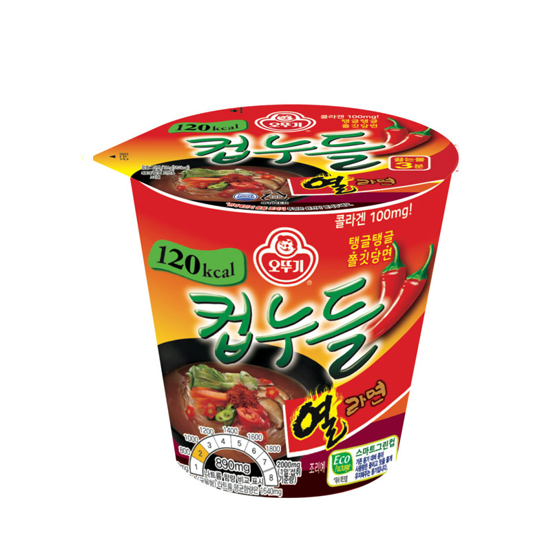 컵누들 열라면