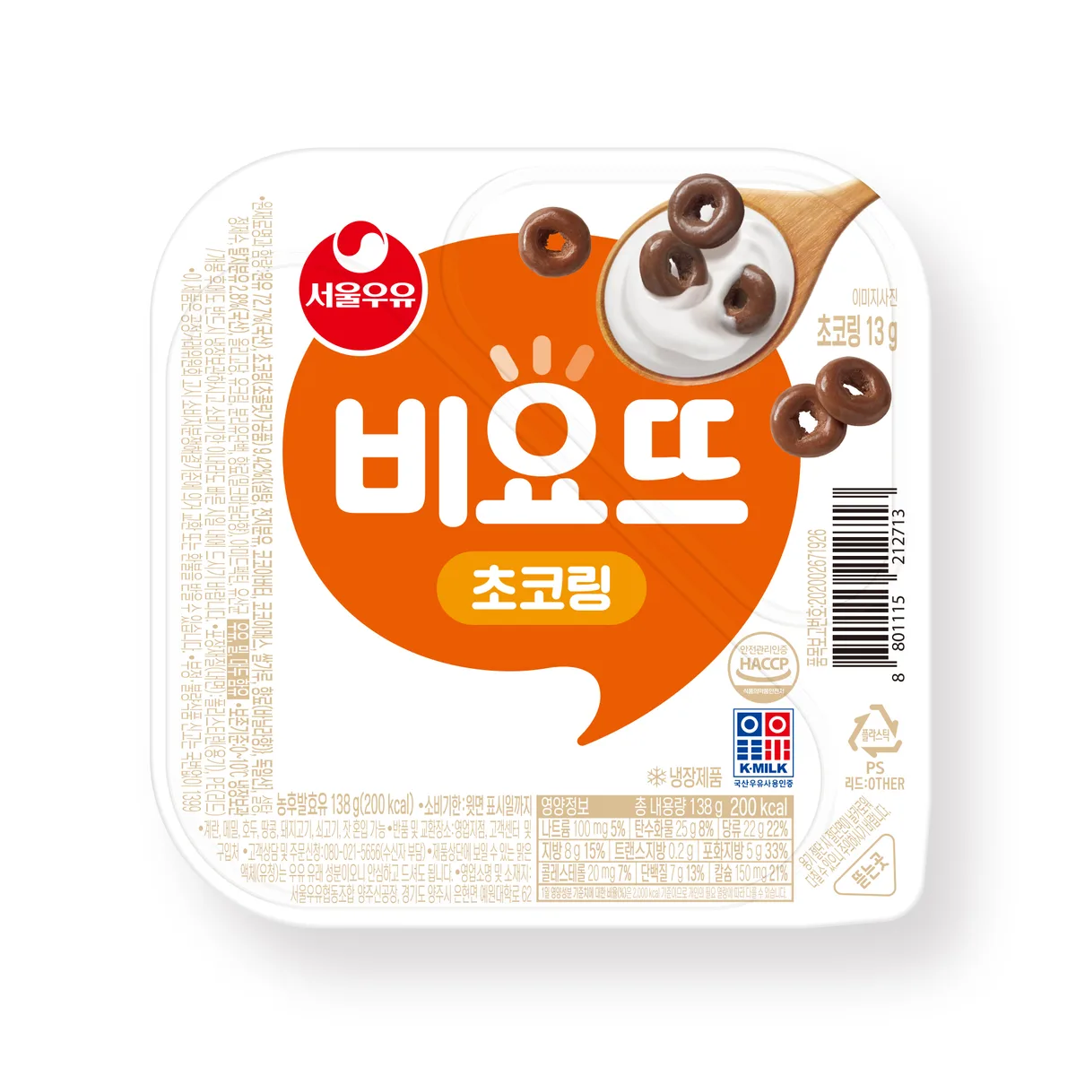 비요뜨 초코링