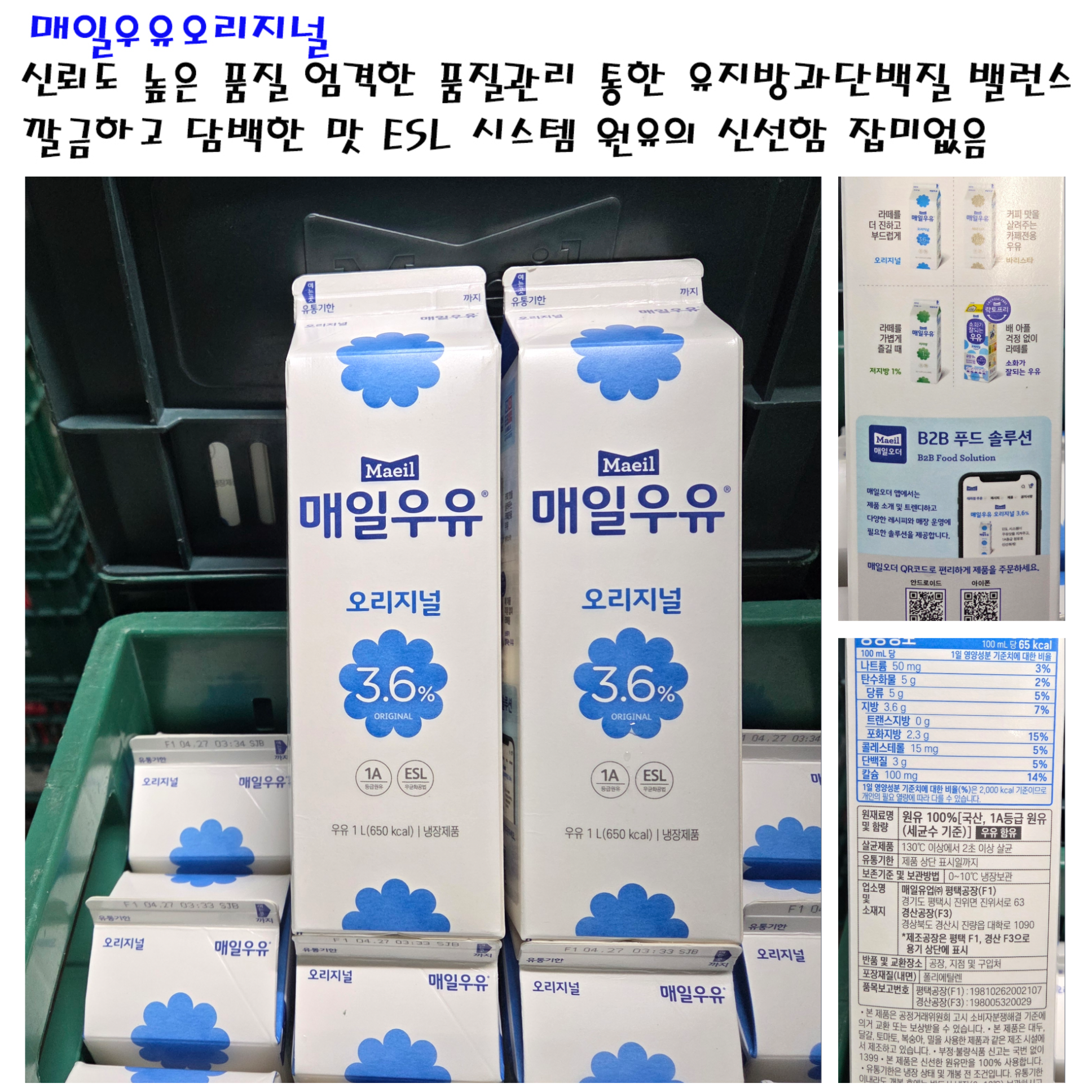 매일우유오리지널 1A 바리스타우유