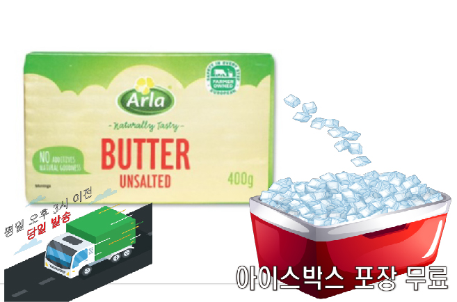 알라무염버터 아이스 포장